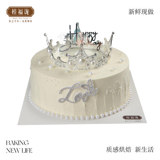 【祝福系列】臻爱王冠 商品图0