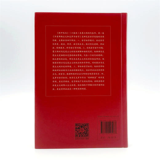 狱中札记(第一卷)：历史唯物主义和克罗齐哲学(国外马克思主义政治法律名著译丛) 商品图2
