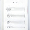 狱中札记(第一卷)：历史唯物主义和克罗齐哲学(国外马克思主义政治法律名著译丛) 商品缩略图6