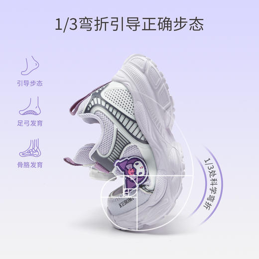 三丽鸥儿童鞋库洛米女童旋转扣运动鞋春秋女孩老爹鞋26-37 KU5536968 商品图5