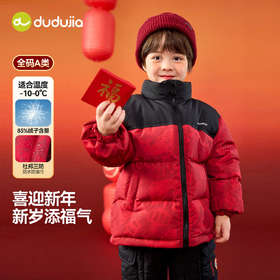 【轻量三防】嘟嘟家儿童羽绒服冬季男童女童新年羽绒衣拜年服冬款喜庆冬装T5DBN072★