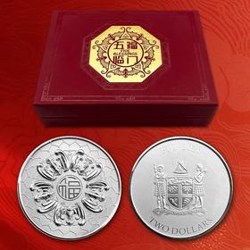 五福临门超高浮雕银币 重1盎司 原盒原证 斐济发行