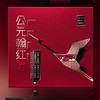 公元翰红·心礼｜中国的风土 来自武夷深山的野生稀有红茶 32g(4克.袋x8袋) 商品缩略图1