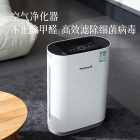 【空气净化器】不止能除甲醛还能净味 滤除细菌病毒 甲型流感病毒H1N1消灭率>99.99%