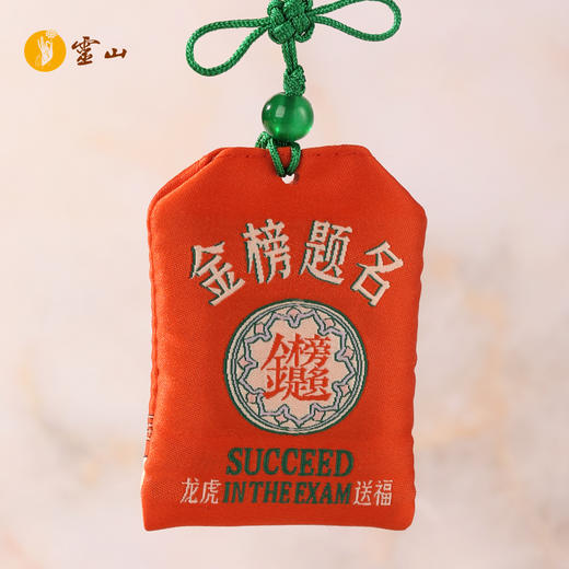 金榜题名·考运福袋 商品图4