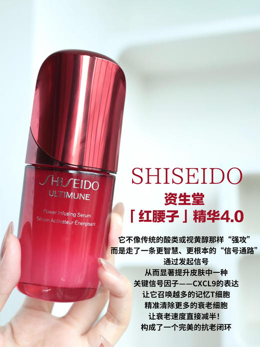 第四代！15ml玻璃瓶带泵头！2个=正装！资生堂红腰子精华10ml/15ml 商品图7