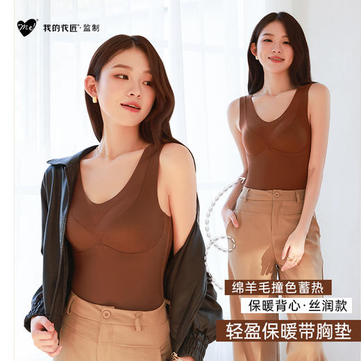 我的花匠监制 me！ 绵羊毛撞色蓄热保暖背心-丝润款 商品图0