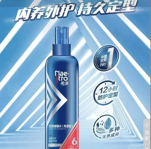 【发胶定型】美涛 亮泽型定型啫喱水发胶头发喷雾碎发啫喱膏清香 120ml/瓶 商品图0
