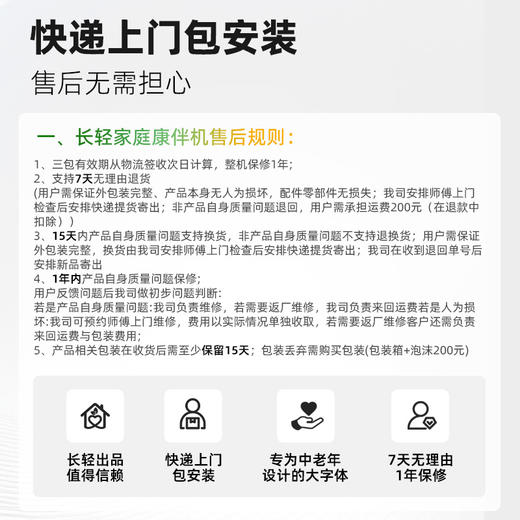 【尾款】【送全套运动课】长轻家庭康伴机标准版尾款 适配长轻营养食疗体系 商品图4