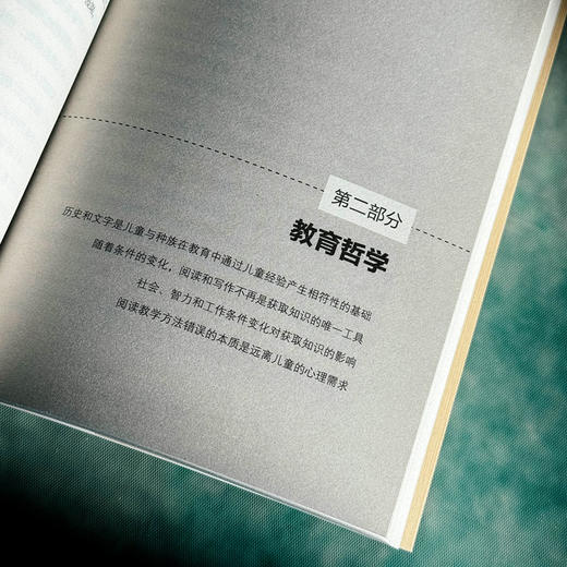 我的教育信条 杜威 大夏书系  精选适合中小学教师阅读的杜威著作 商品图10