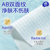 维达棉柔巾70抽*3包 商品缩略图3