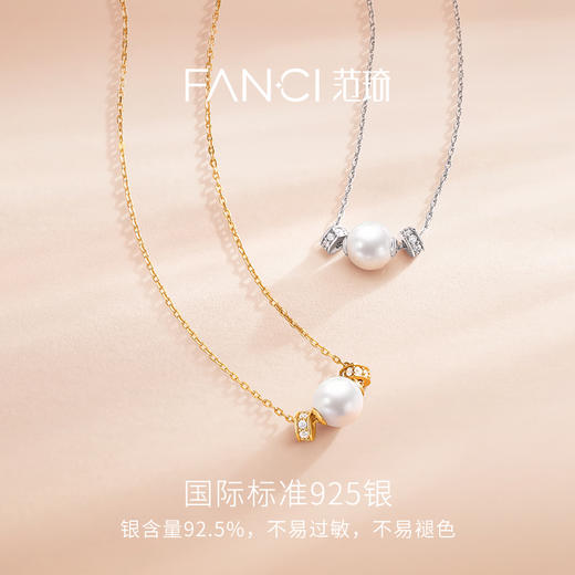Fanci范泡泡恋项链浪漫优雅百搭贝珠锁骨链送女生闺蜜生日礼物 商品图2
