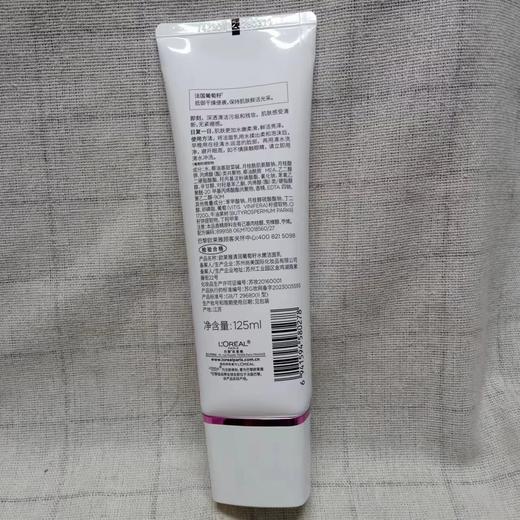 欧莱雅清润葡萄籽水嫩洁面乳125ml 商品图1