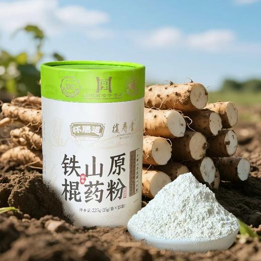 铁棍山药原粉 7斤山药出1斤原粉 古法研制 早晚代餐山药粉 商品图3