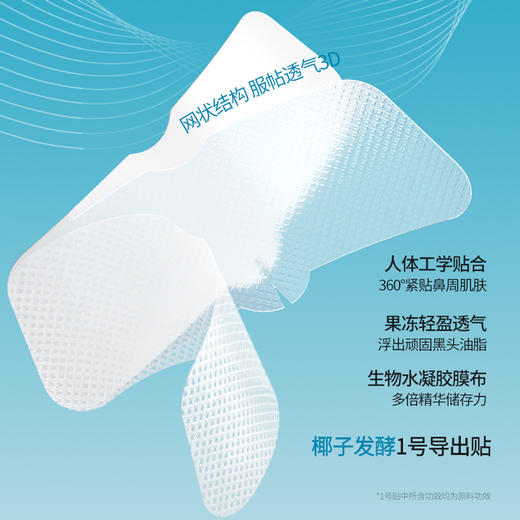 韩国oliveyoung热卖爆品#ilso一苏黑头导出液150ml黑头水控油祛黑头粉刺温和无刺激 商品图1