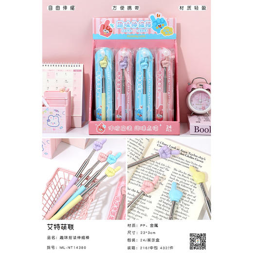 高颜值可爱趣味指读伸缩棒纪念日百货门店同款167101911 商品图2