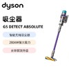 戴森（DYSON）G5 Detect Absolute手持无线吸尘器 除螨 宠物 家庭适用 商品缩略图0
