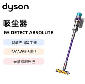 戴森（DYSON）G5 Detect Absolute手持无线吸尘器 除螨 宠物 家庭适用