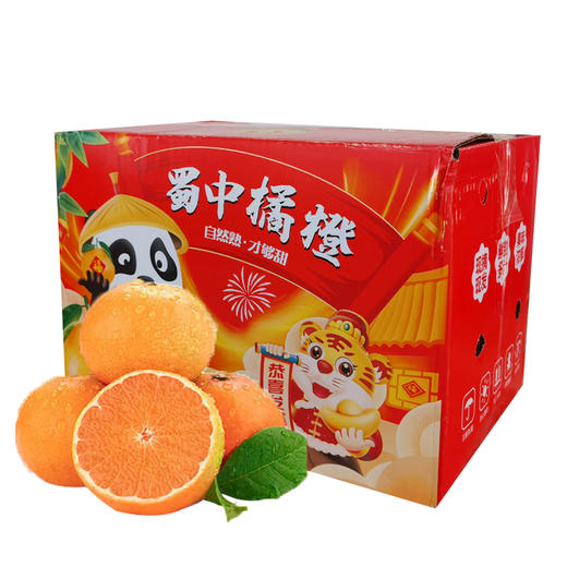 【爱媛果冻橙】蜀中橘橙 细嫩爆汁酸甜适口甜蜜无渣果冻橙4.5斤/8斤装 商品图4