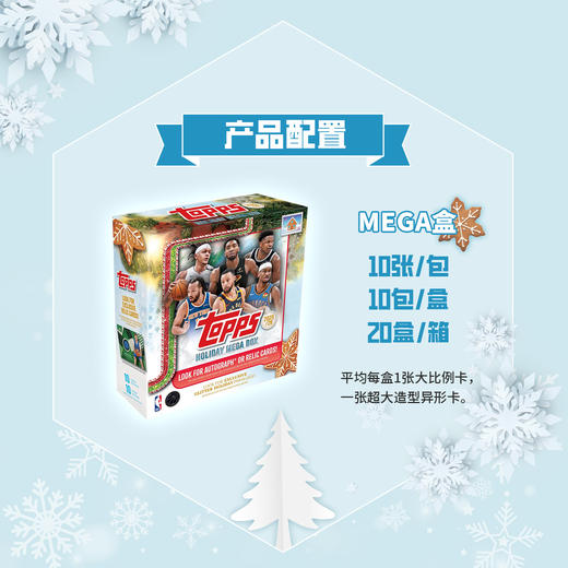 Topps Holiday Mega 25-26 NBA篮球系列 球星卡假日版 优卡赏 商品图4