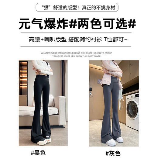 微喇鲨鱼裤女2025新款春秋九分裤提臀喇叭裤高腰小个子加绒打底裤 商品图3