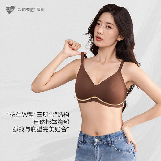 我的花匠监制 me！ 暖绒Bra  商品图1