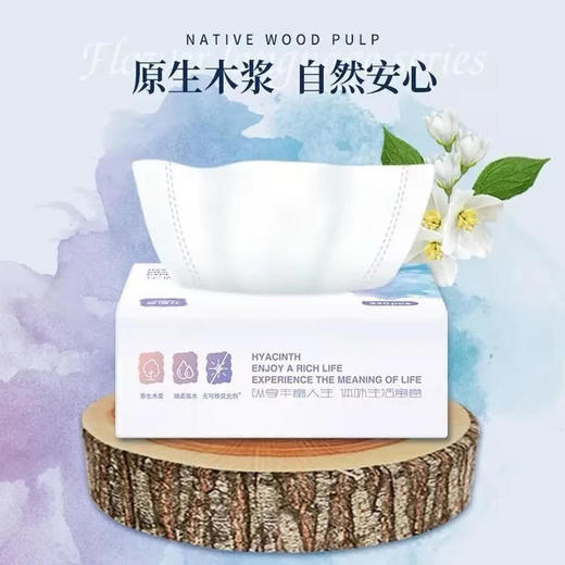 【抽纸】金博仕 四层抽纸家用餐巾纸卫生纸面巾纸 240张/包 商品图0