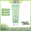 处理！！绽龄柔润水嫩芦荟凝胶 商品缩略图0
