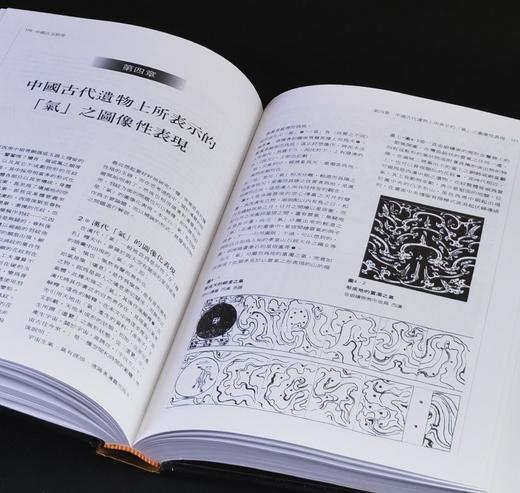 超特价！！《中国古玉研究》，作者: 林巳奈夫，译者: 杨美莉，16开，精装，411页，艺术图书公司1997年初版。售价188 商品图12