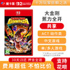 【共享】2代大金刚 蕉力全开-Switch2代游戏卡 商品缩略图0