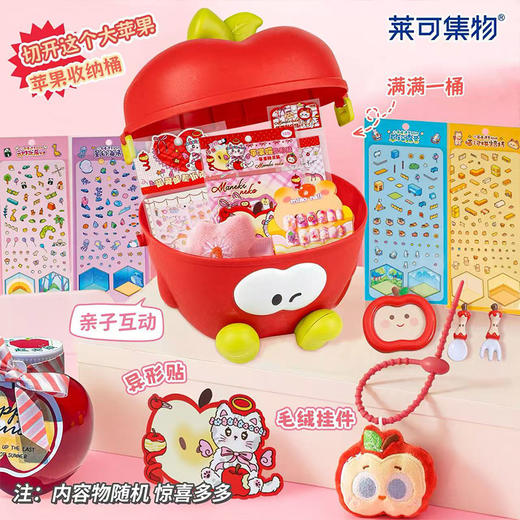 【礼物季】创意DIY手作呆萌小鼻嘎苹果收纳盒纪念日百货门店同款167543381 商品图3