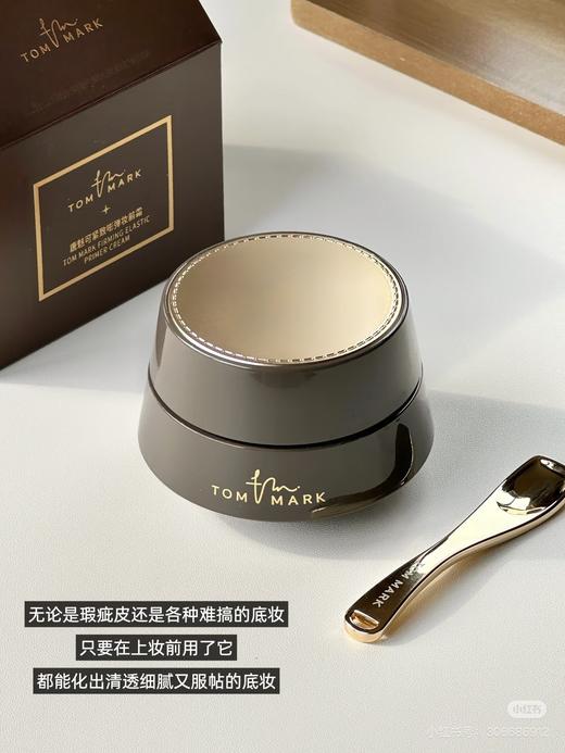 Tom&Mark妆前面霜（实际五年可用到28.6） 商品图14