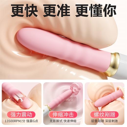【女用器具】谜姬 布丁熊炮机2.0伸缩震动加温  [旗舰品 联系负责人/备案改价] 商品图6