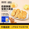 糖友厨房 巴旦木脆多多 80g/80g*3 商品缩略图0