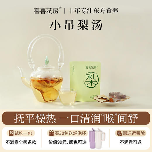 【鱼sir】 喜善花房 苹果山楂膏 吃饭香 配料干净 儿童老人可喝 210g(10g*21条)/2桶【鱼圈vip福利】 商品图5
