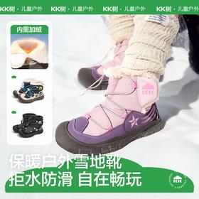 KK树儿童雪地靴男童女孩靴子加绒加厚棉鞋户外防滑鞋保暖2025新款北极星雪地靴