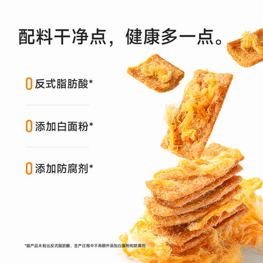 糖友厨房 肉松锅巴 150g/150g*3 商品图3