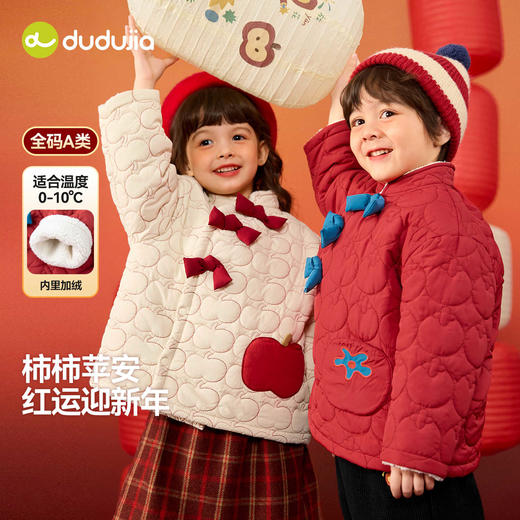 嘟嘟家儿童棉服男童红色外套女童新年衣服宝宝冬季拜年服婴儿童装 商品图0