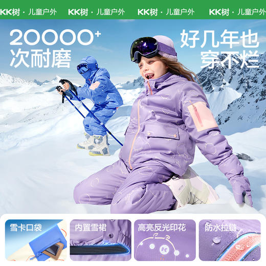 【云上泰富】&KK树儿童滑雪服分体男童女孩保暖滑雪衣裤宝宝防水外套2025新款豆丁小雪兔滑雪服 商品图2
