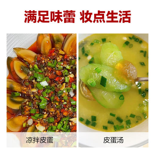 晶華・四川黄金皮蛋 精选原料慢腌 口感 Q 弹无涩味 商品图8