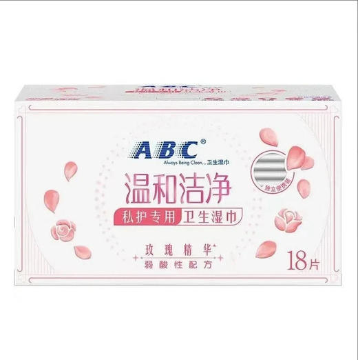 【湿巾】ABC 温和洁净私护专用卫生湿巾(独立包装) 18片/盒 商品图0
