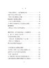 中华法系札记 商品缩略图2