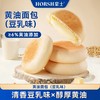豪士黄油面包豆乳味丨豆乳爆浆 × 黄油香软，双重乳香在舌尖跳华尔兹 商品缩略图0