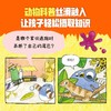 【玩具城】鸽子侦探团（全4册） 商品缩略图3