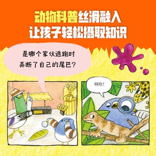 【玩具城】鸽子侦探团（全4册） 商品图3