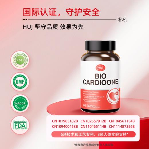 【通过325项检测】血管健康胶囊 三件更优惠 顺丰发货 商品图5