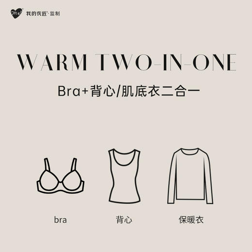 我的花匠监制 me！ 暖芯鹅绒磨毛肌底背心/肌底衣 商品图1