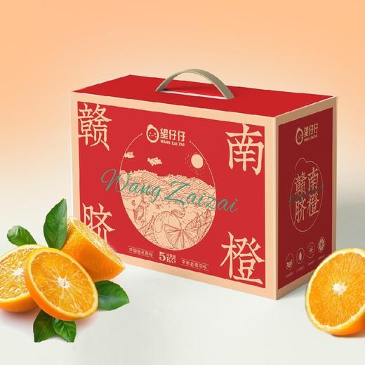 赣南脐橙不催熟不打蜡产地直发 商品图0