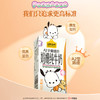 认养一头牛三丽鸥联名款A2娟姗纯牛奶 125ml*10 1提装/2提装/3提装 商品缩略图1