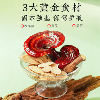 朕皇同仁堂菊花枸杞决明子西洋参黄芪熬夜去降上火清热解毒护肝茶160g 商品图5